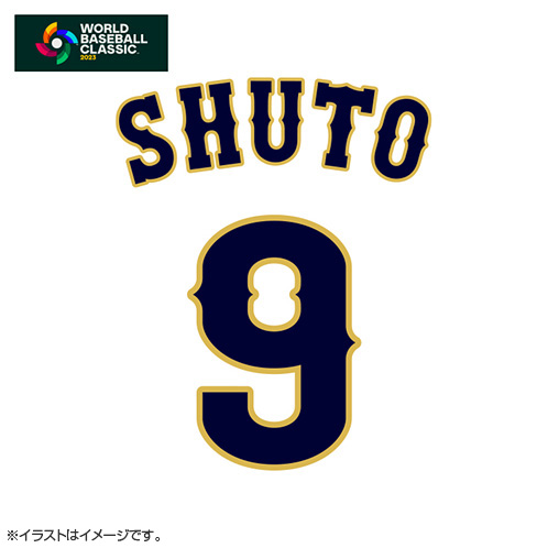 9 周東 佑京 | グッズ | 2023 WORLD BASEBALL CLASSIC™