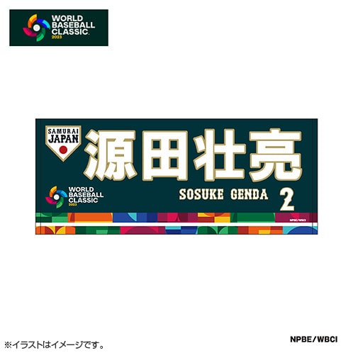 侍ジャパン WBC 2023 大谷翔平 ジャガードフェイスタオル 2枚セット