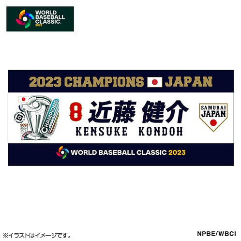優勝記念グッズ | グッズ | 2023 WORLD BASEBALL CLASSIC™